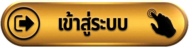 เข้าสู่ระบบ fafa168
